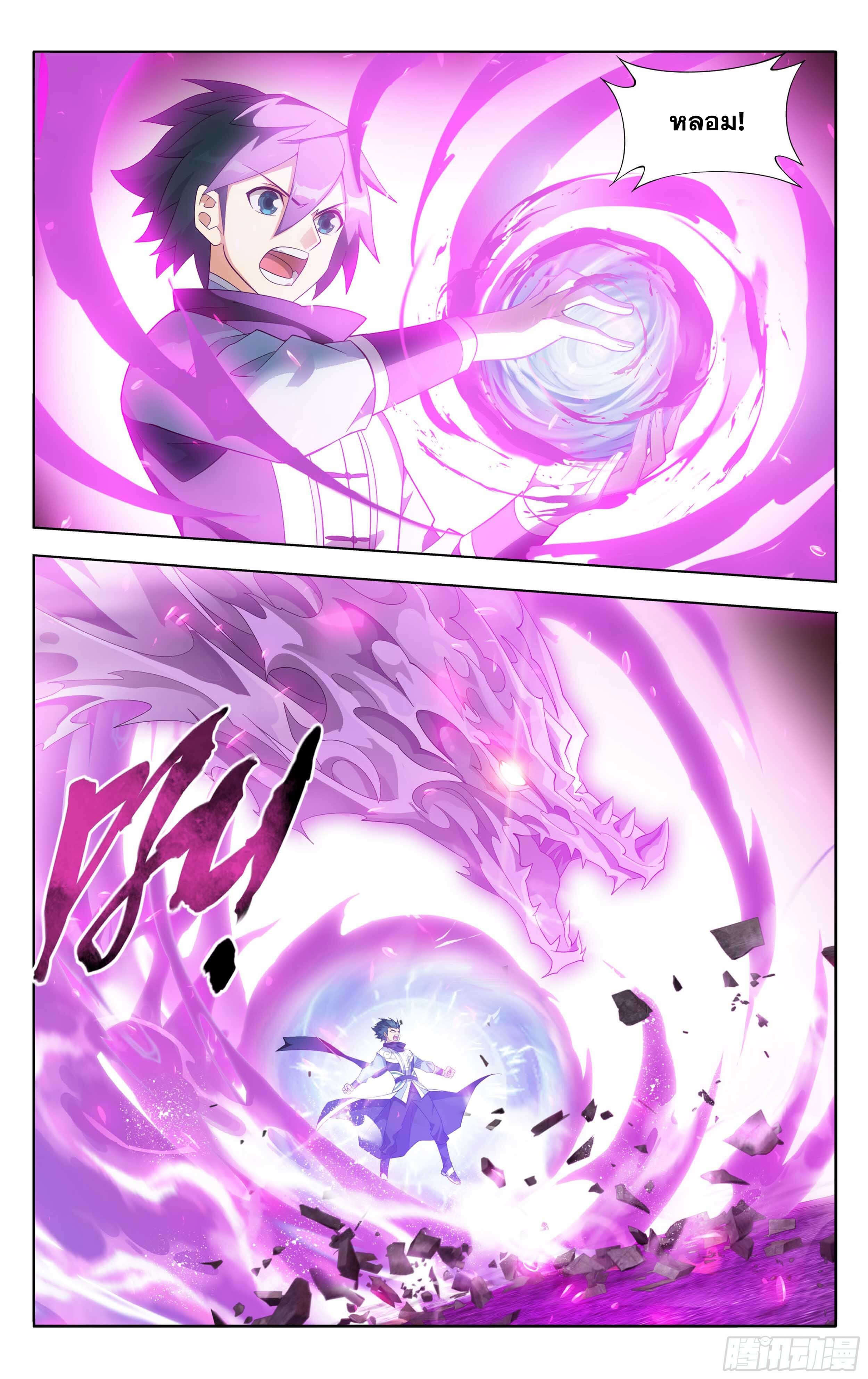 Doupo Cangqiong (ชนจีน) ตอนที่ 38 หน้า 2