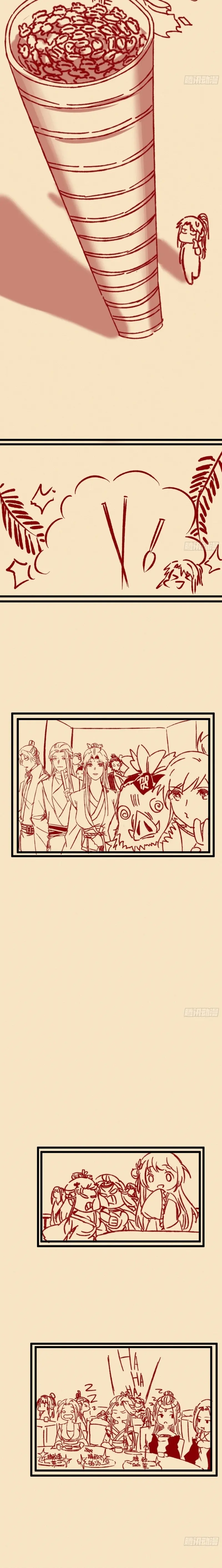 I'm an Evil God ข้าคือจักรพรรดิปีศาจ ตอนที่ 128 หน้า 25