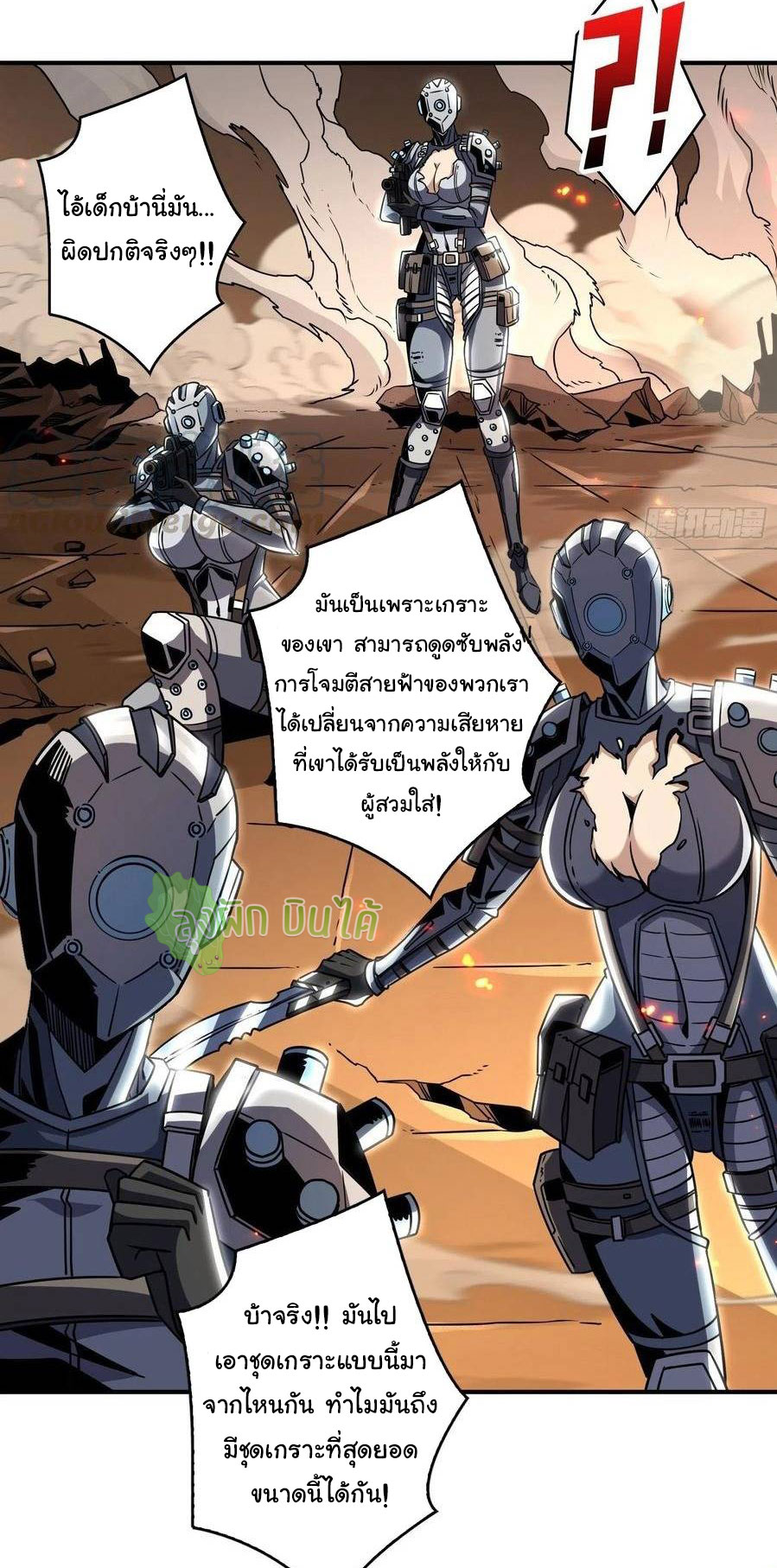 (ชนจีน) IT STARTS WITH A KINGPIN ACCOUNT - จุติจอมราชัน ตอนที่ 67 หน้า 16