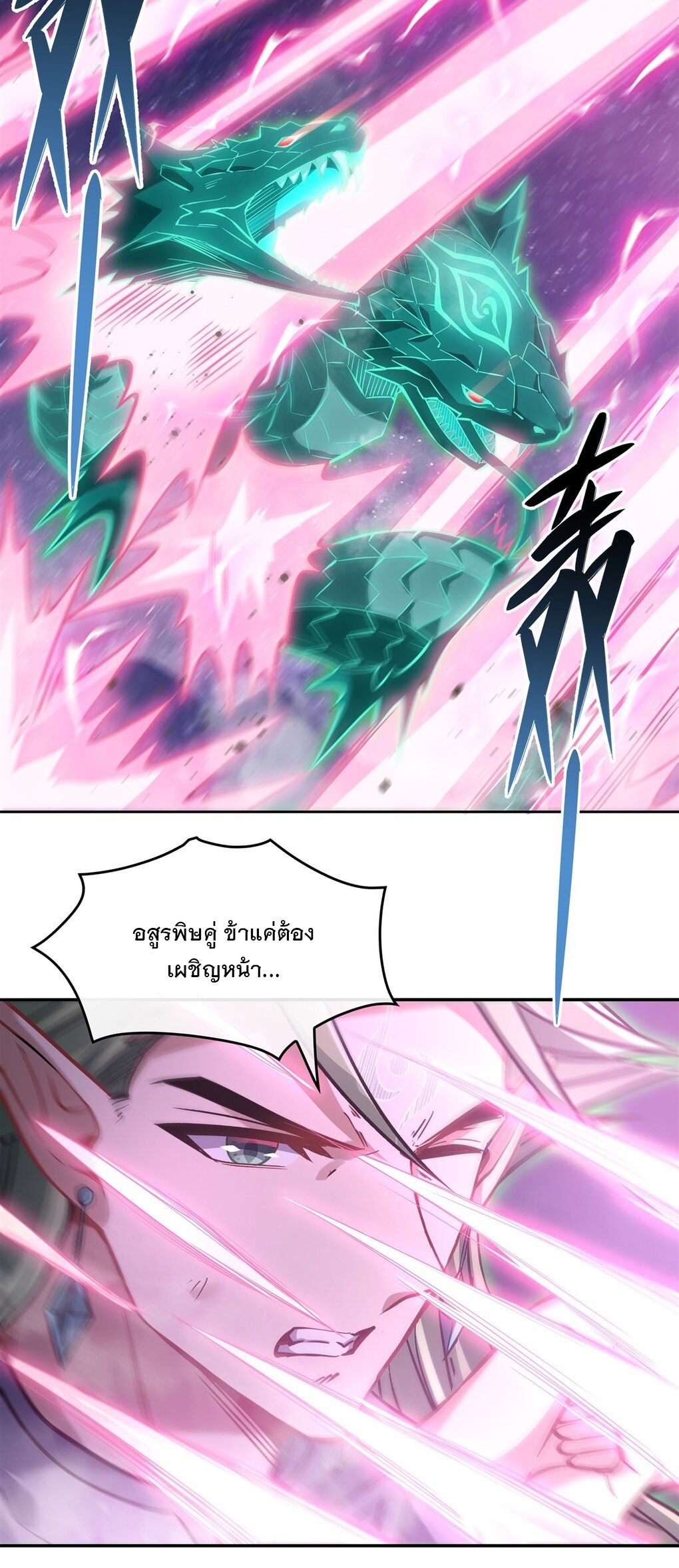 ศิษย์ของข้าล้วนมีอนาคตที่ยิ่งใหญ่ (ชนจีน) ตอนที่ 113 หน้า 18