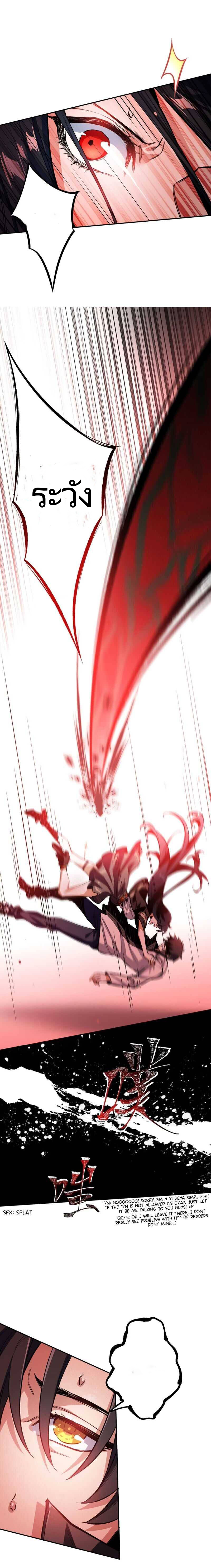 ยุคทะเลมืด ตอนที่ 2 หน้า 19