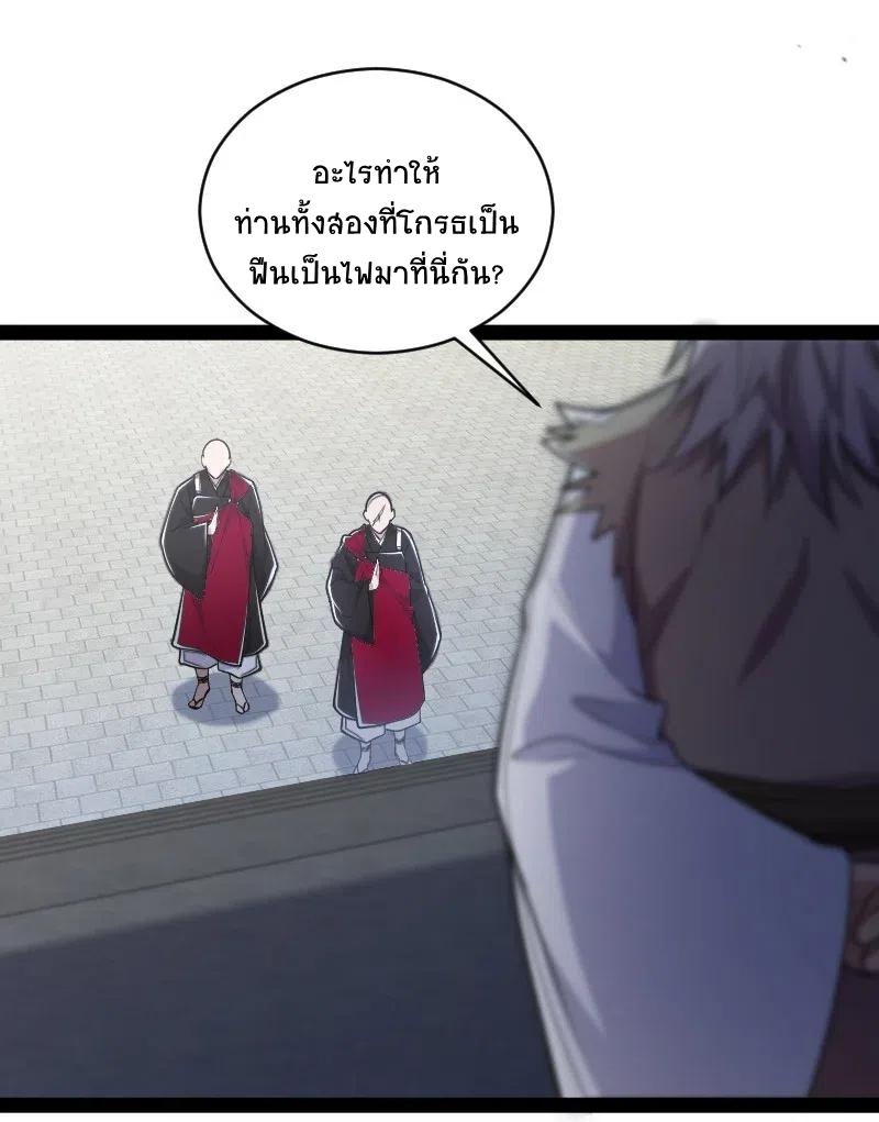 ชีวิตอันสันโดษของจักพรรดิ์หลินเกอ ตอนที่ 58 หน้า 14