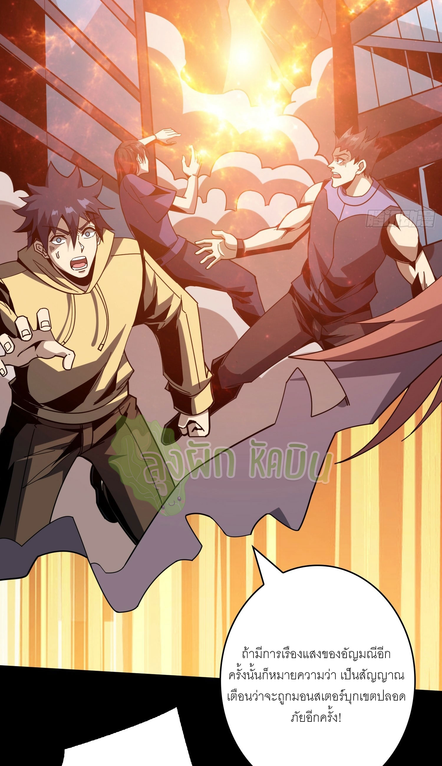 (ชนจีน) IT STARTS WITH A KINGPIN ACCOUNT - จุติจอมราชัน ตอนที่ 422 หน้า 12