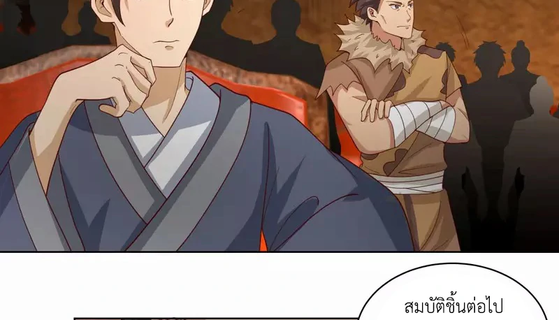 Chaos Alchemist (วิบัติการณ์เทพเซียนโอสถ) ตอนที่ 211 หน้า 21