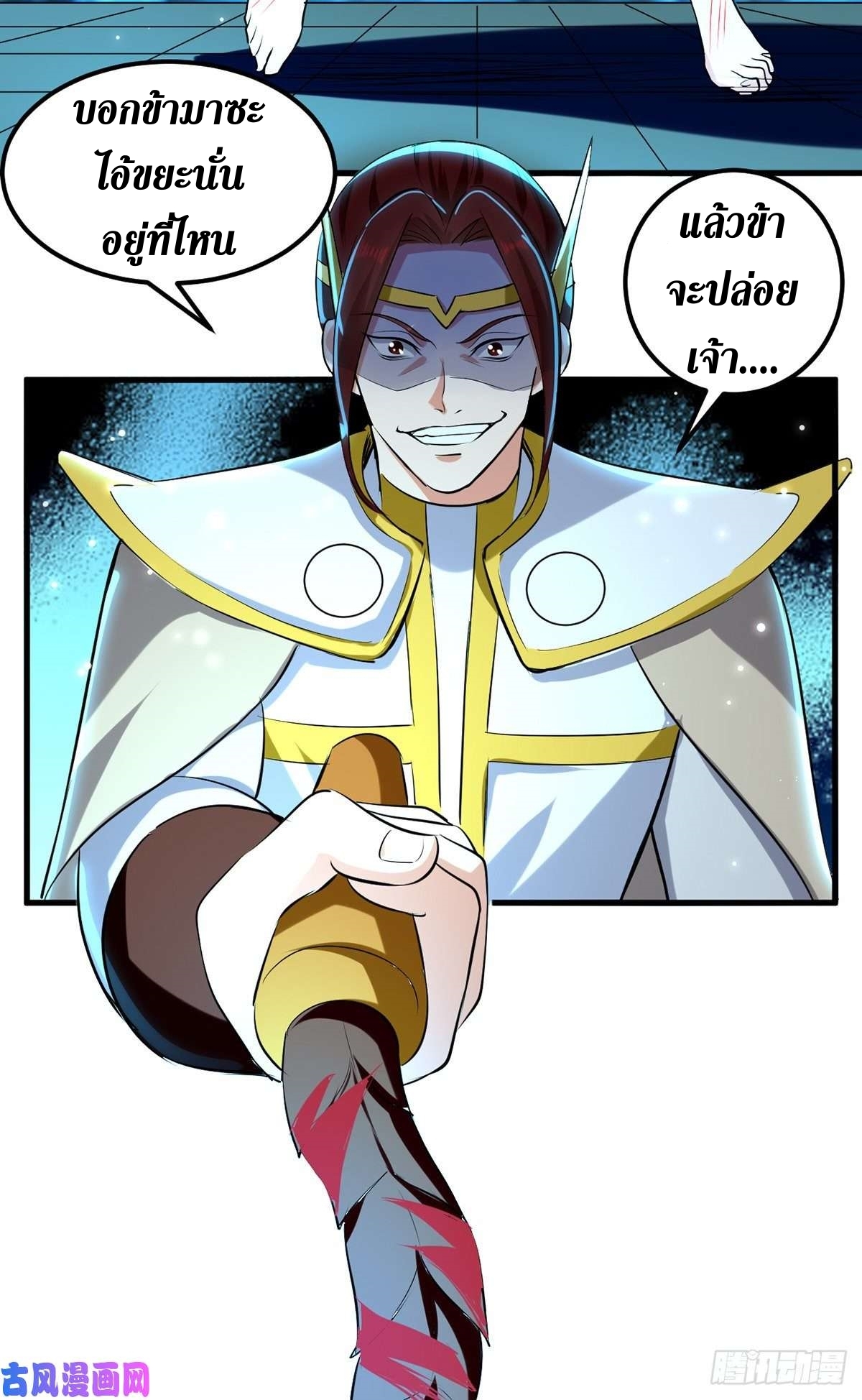 [จบ] ระบบบ้าคลั่ง ตอนที่ 18 หน้า 20