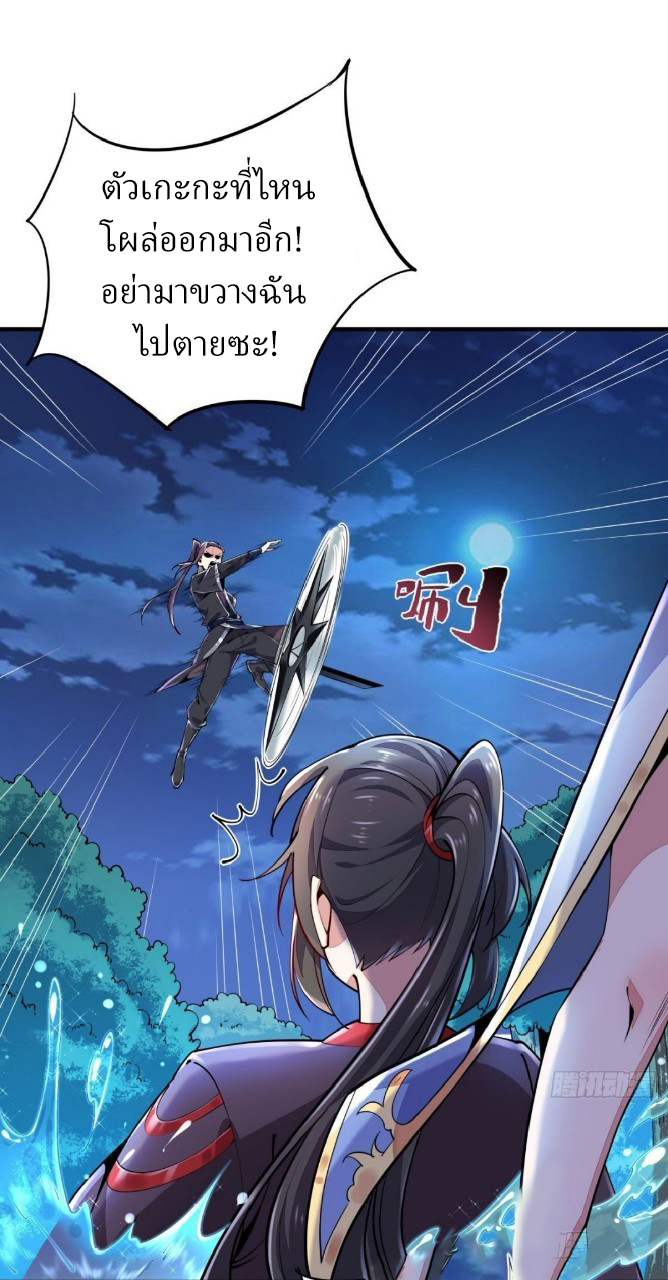 ฮาเร็มพระเอกเทพค้อนสายฟ้า ตอนที่ 2 หน้า 33