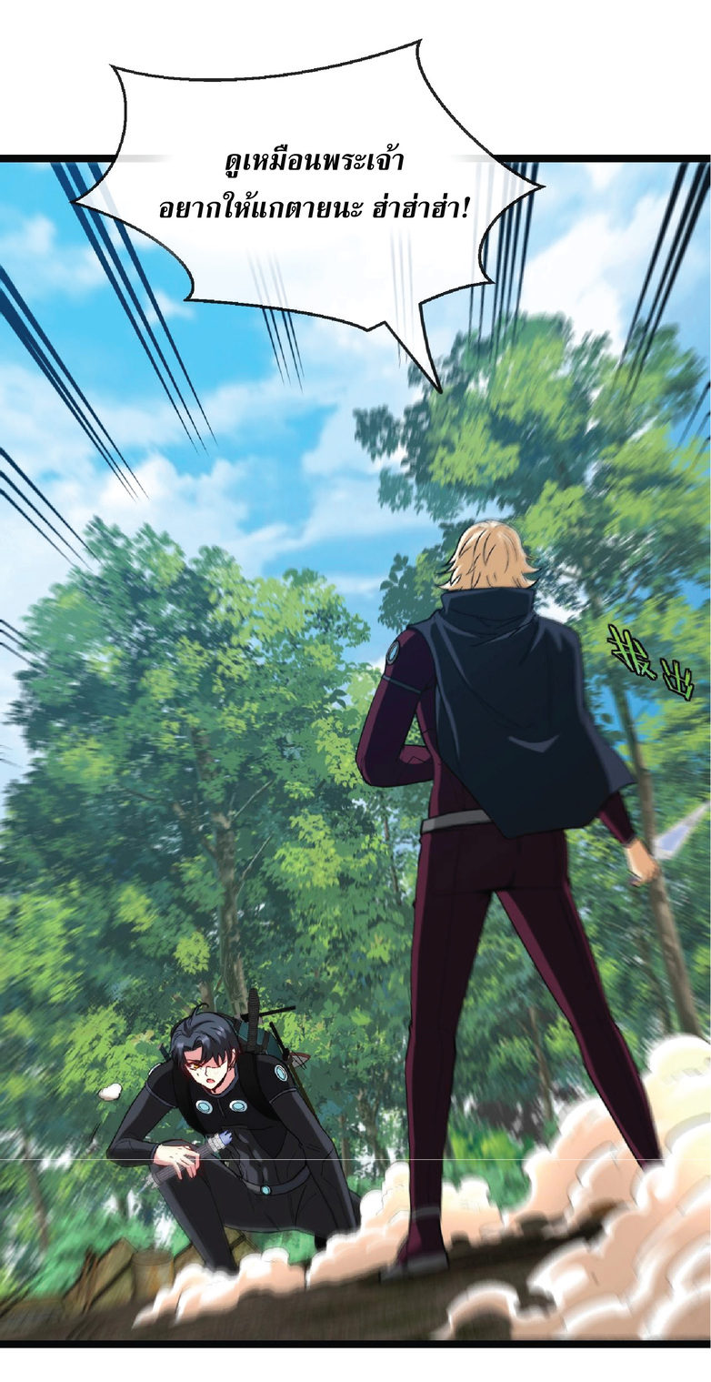 Super god system  ระบบสุดเทพ ตอนที่ 10 หน้า 26