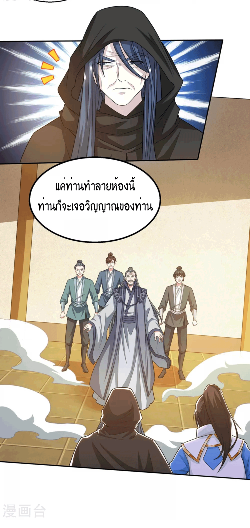 One Step Toward Freedom ตอนที่ 198 หน้า 9