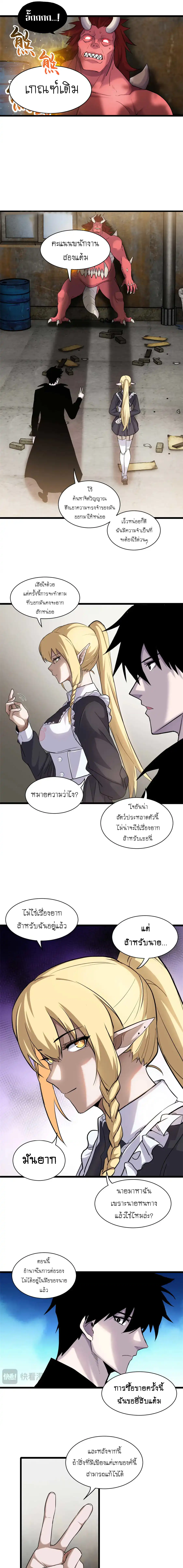 Super god pet shop - ร้านค้าสุดยอดสัตว์เลี้ยงระดับพระเจ้า (ชนจีน) ตอนที่ 142 หน้า 2