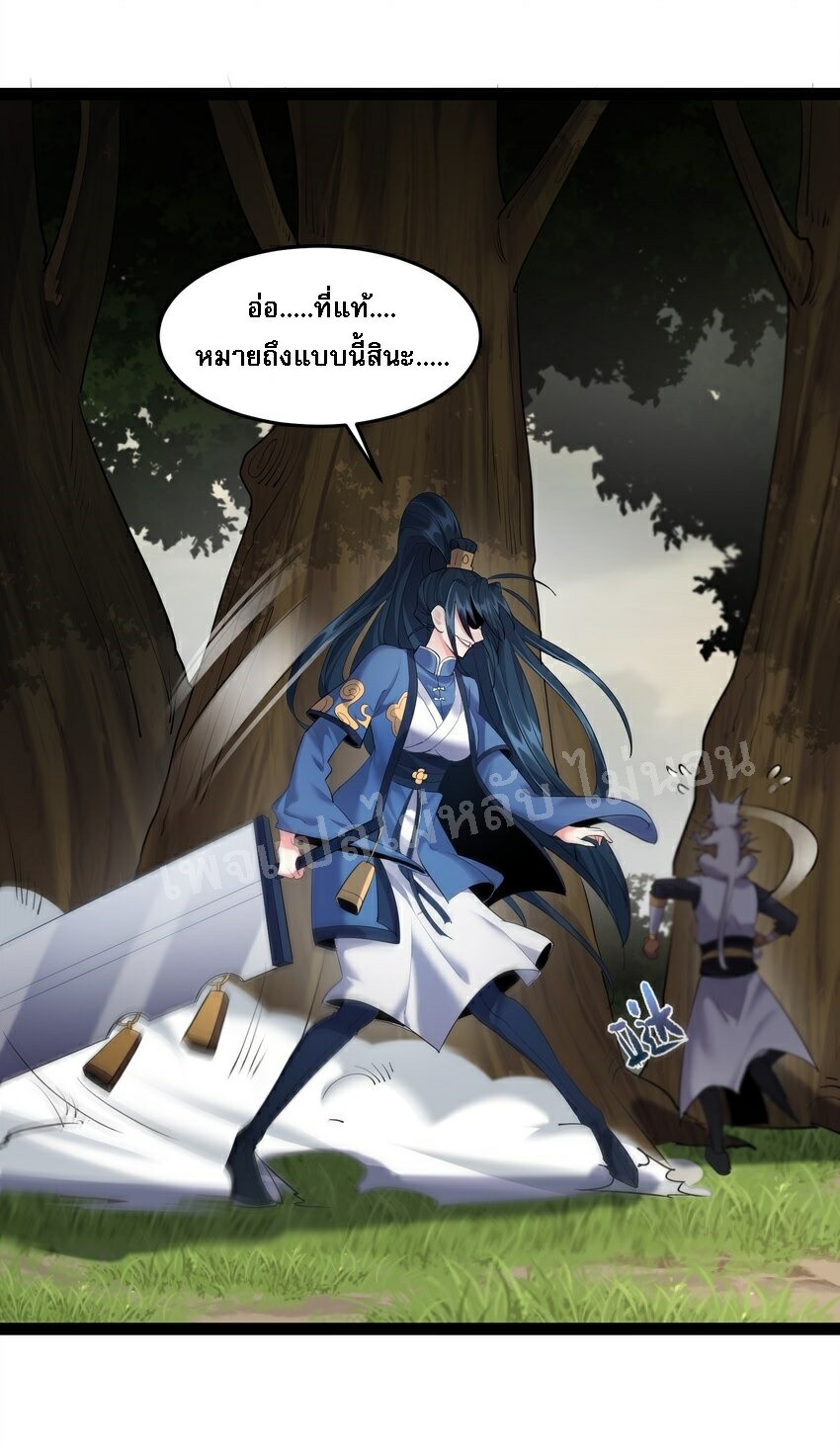 ดันเกิดใหม่เป็นสุดยอดวายร้ายหมายเลขหนึ่ง ตอนที่ 42 หน้า 25