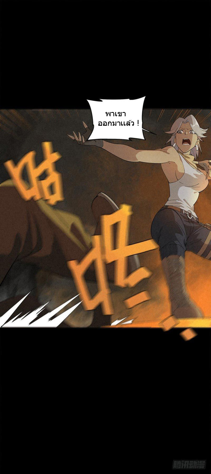 ฝ่าวิกฤตสยอง ไวรัสกลายพันธุ์ ตอนที่ 2 หน้า 15