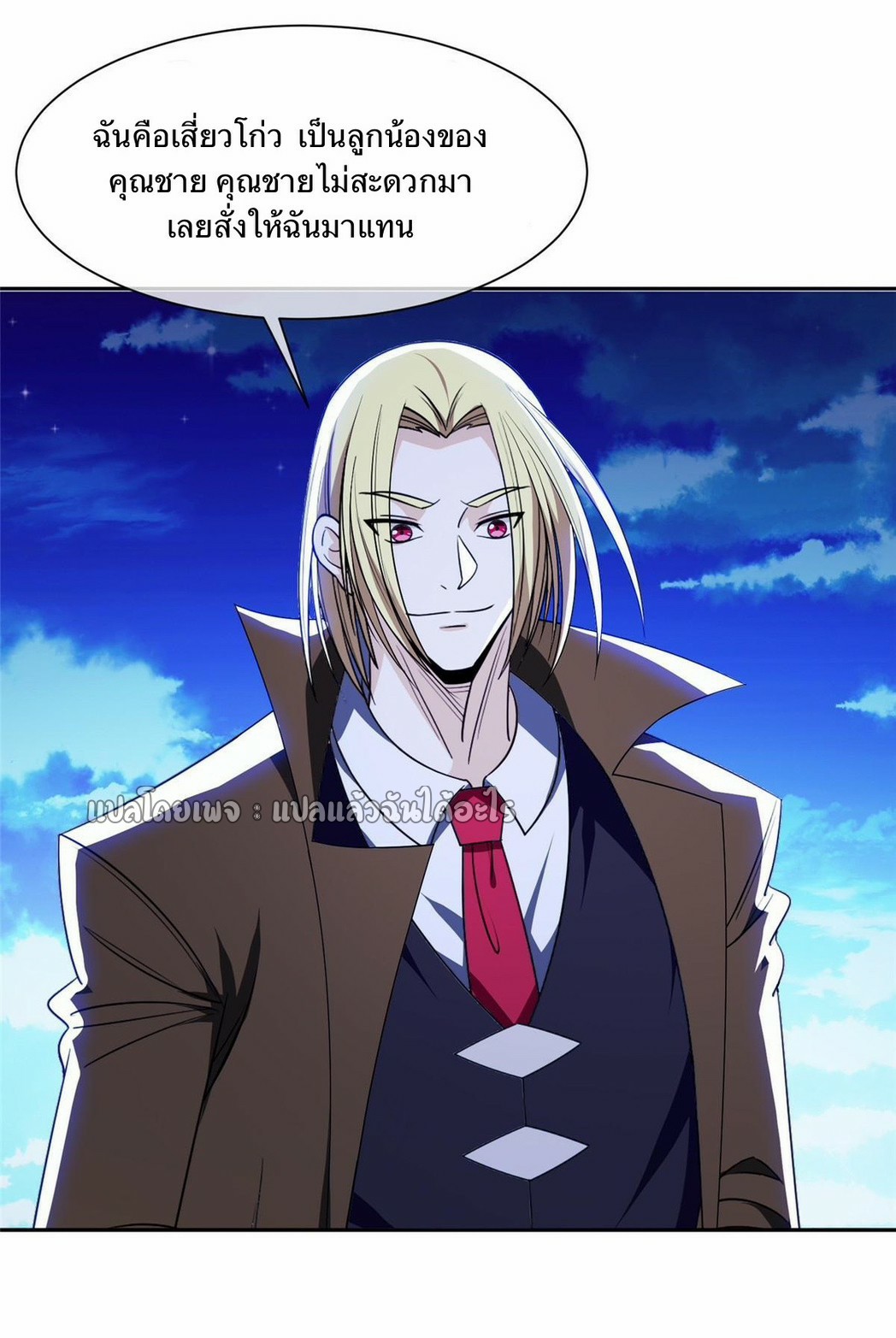 การเกิดใหม่ของพระเจ้ากับระบบผลาญเงินสุดกาว ตอนที่ 153 หน้า 23
