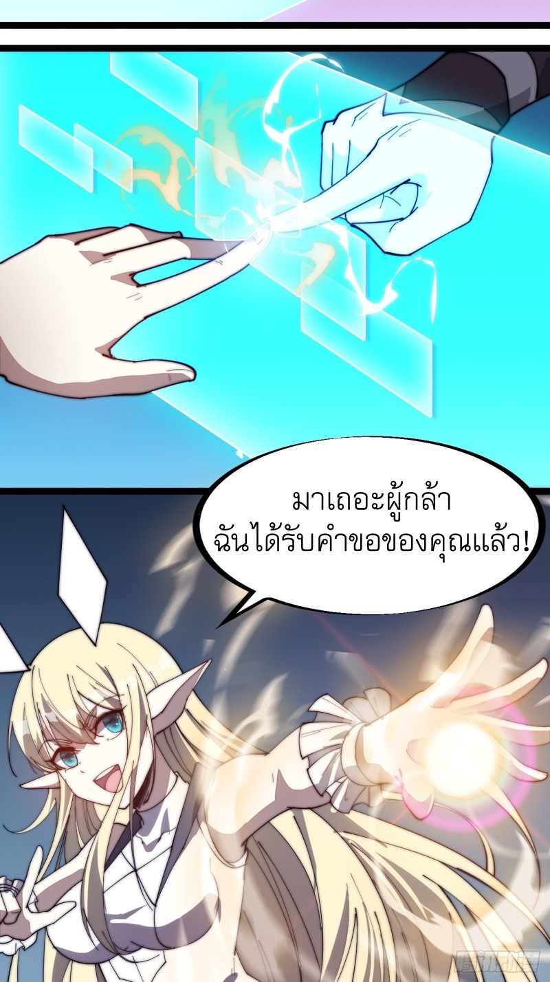 Starting a Mountain ตอนที่ 141 หน้า 4
