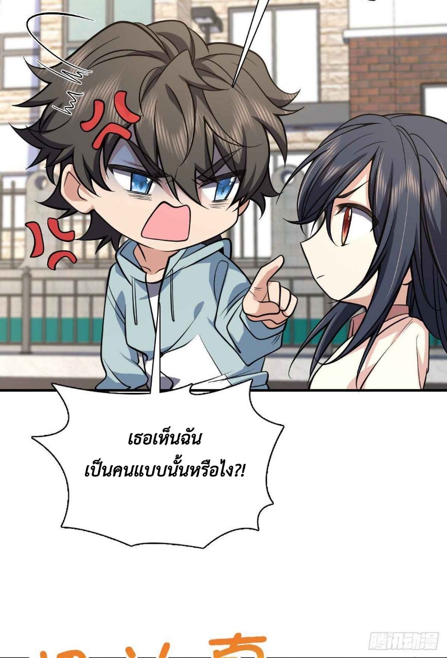 ภรรยาผมเป็นผู้ฝึกตนเมื่อพันปีก่อน ตอนที่ 24 หน้า 10