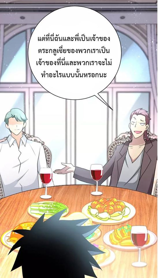 Apocalyptic Super System ตอนที่ 62 หน้า 7