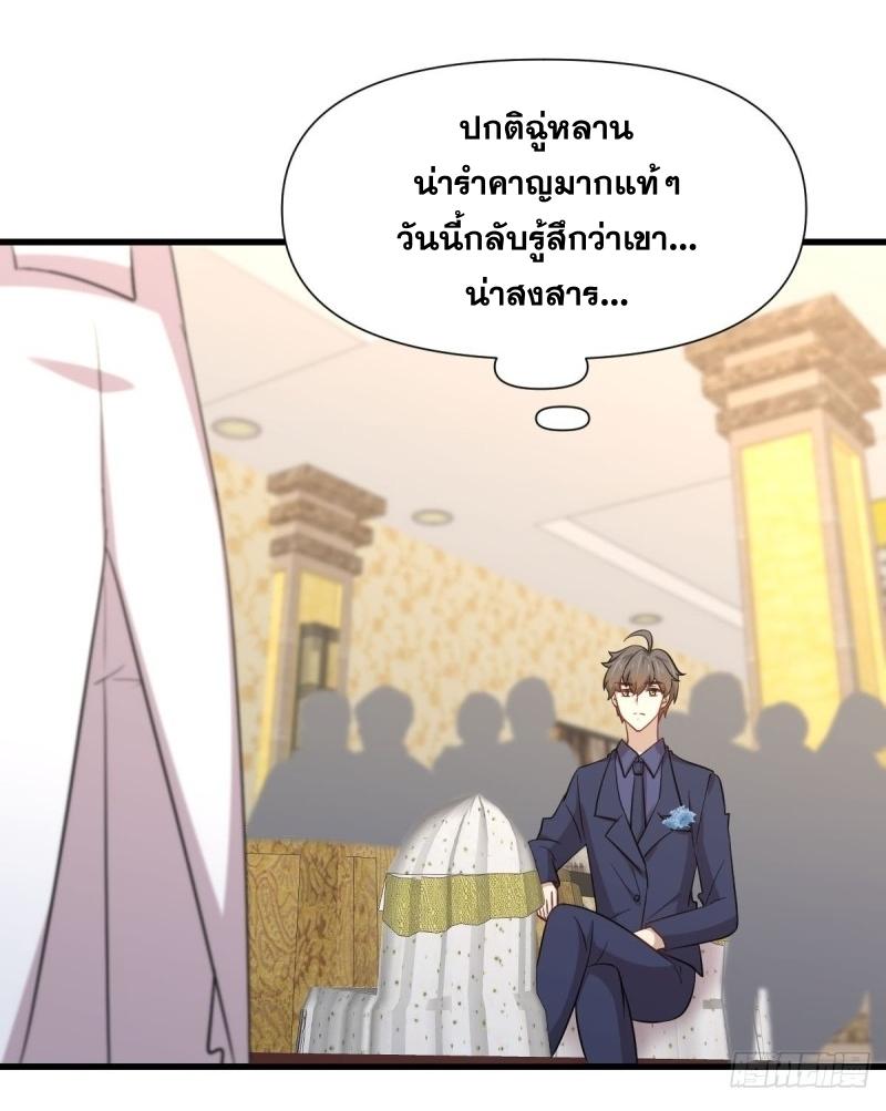 Immortal Swordsman in The Reverse World ข้าเซียนกระบี่ไม่เกาะสตรี ตอนที่ 243 หน้า 26