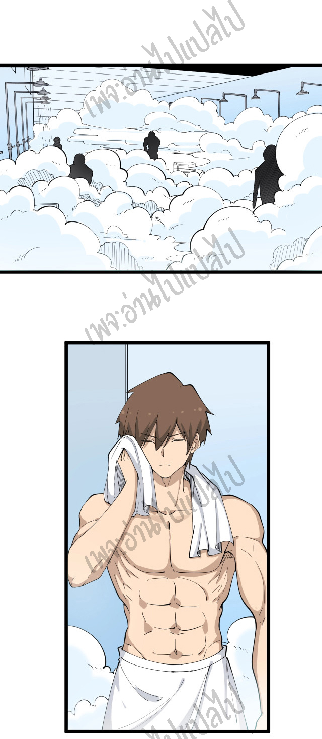 Sanjie Taobao Store ระบบร้านค้าเทพเจ้า ตอนที่ 113 หน้า 24