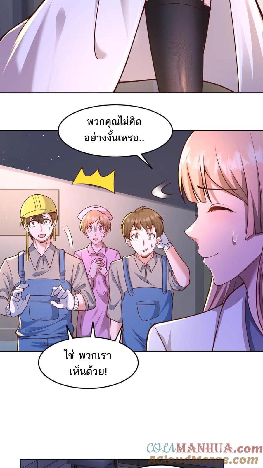 ระบบดร็อปของสุดเทพ x99999 ตอนที่ 24 หน้า 3