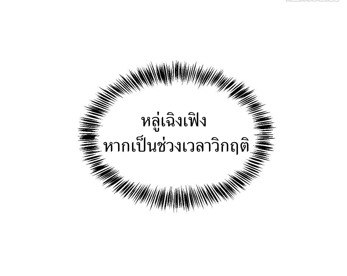 Lan Ke Qi Yuan ตอนที่ 6 หน้า 28