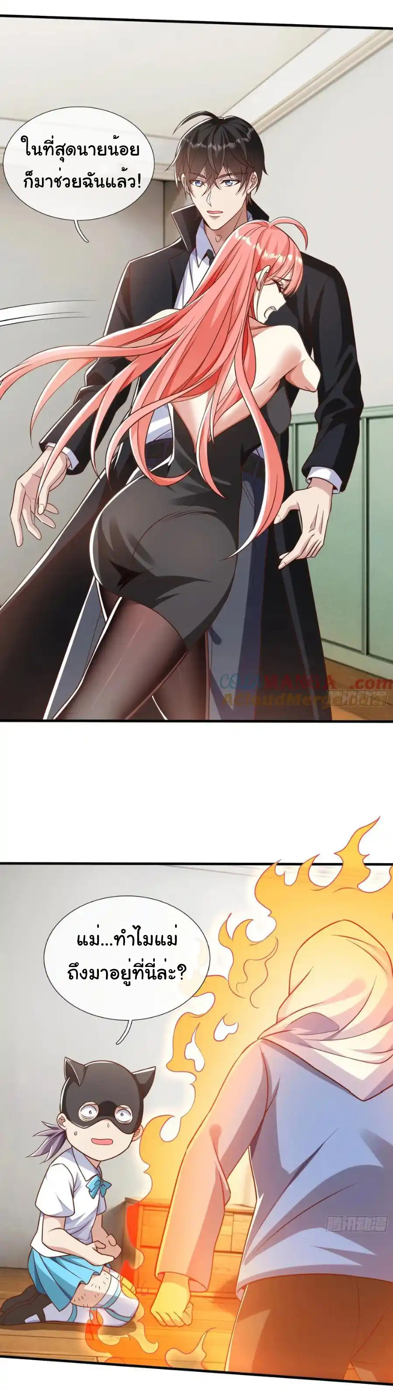 The god of war is reborn to avenge ตอนที่ 54 หน้า 14