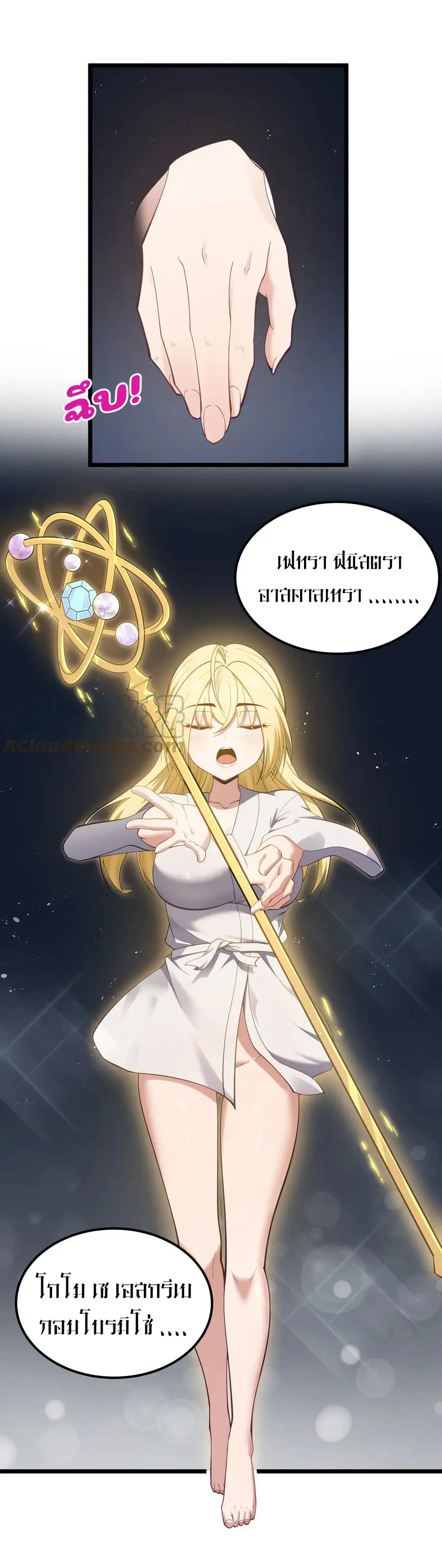 ผู้กล้าอย่างข้าจะพิชิตโลกาด้วยเงิน ( This Hero is a Money Supremacist ) ตอนที่ 7 หน้า 11