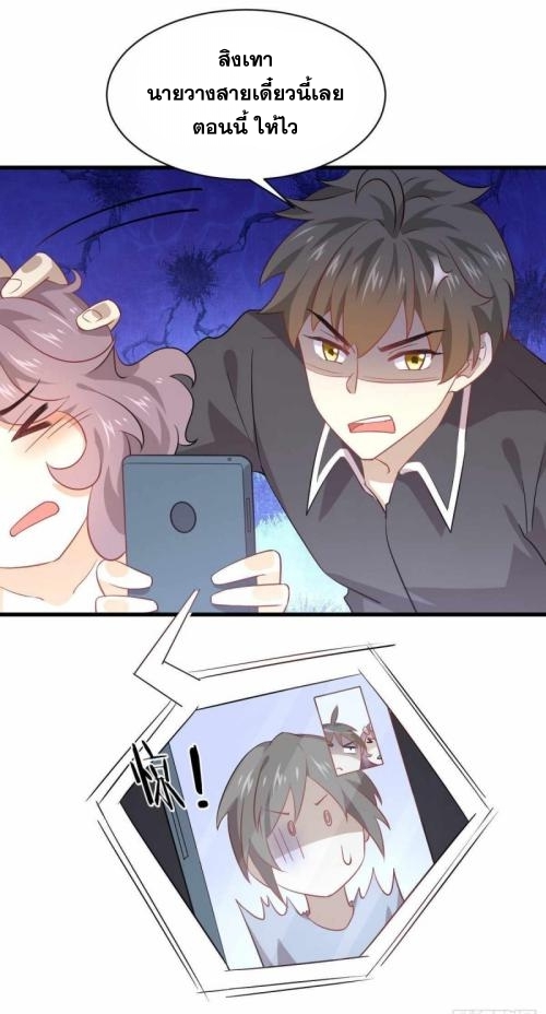 Immortal Swordsman in The Reverse World ข้าเซียนกระบี่ไม่เกาะสตรี ตอนที่ 91 หน้า 21