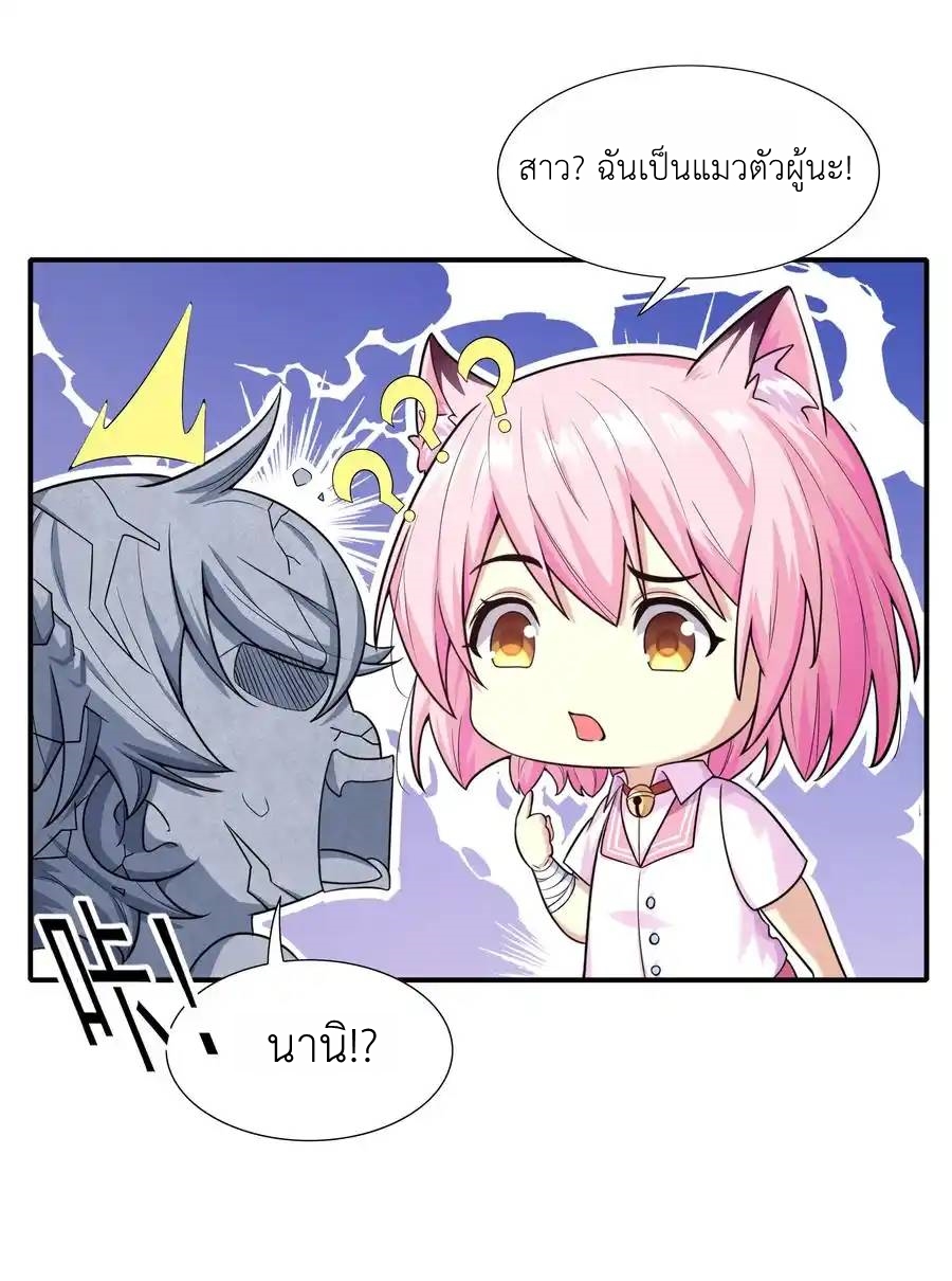 There Will Always Be Someone To Disturb My AFK Life ตอนที่ 6 หน้า 10