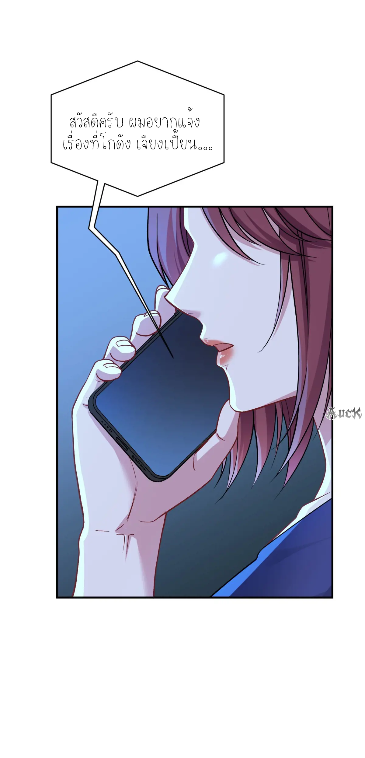 ผมไปเกาะสาวสวยกิน, แต่ตอนนี้ฉันเป็นคนร่ำรวยแล้ว~ ตอนที่ 96 หน้า 4