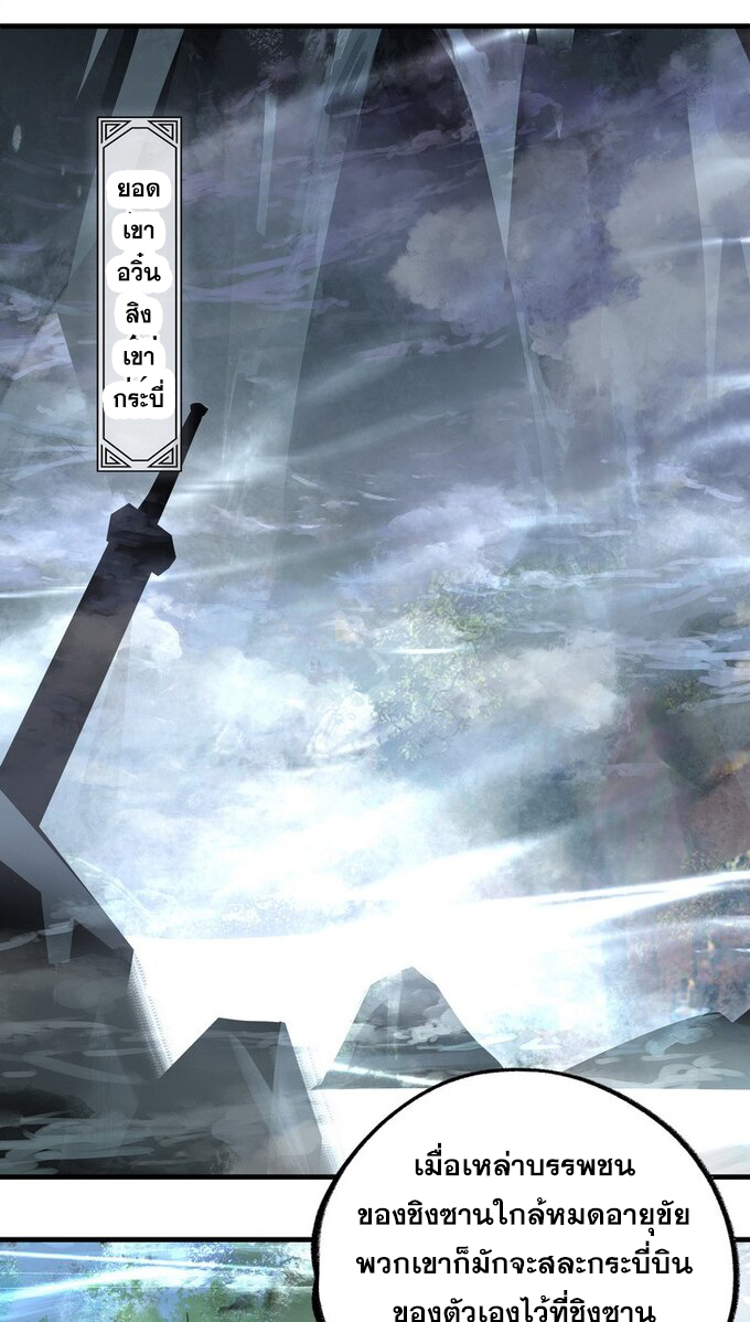 มหามรรคาสู่สวรรค์ ตอนที่ 28 หน้า 19