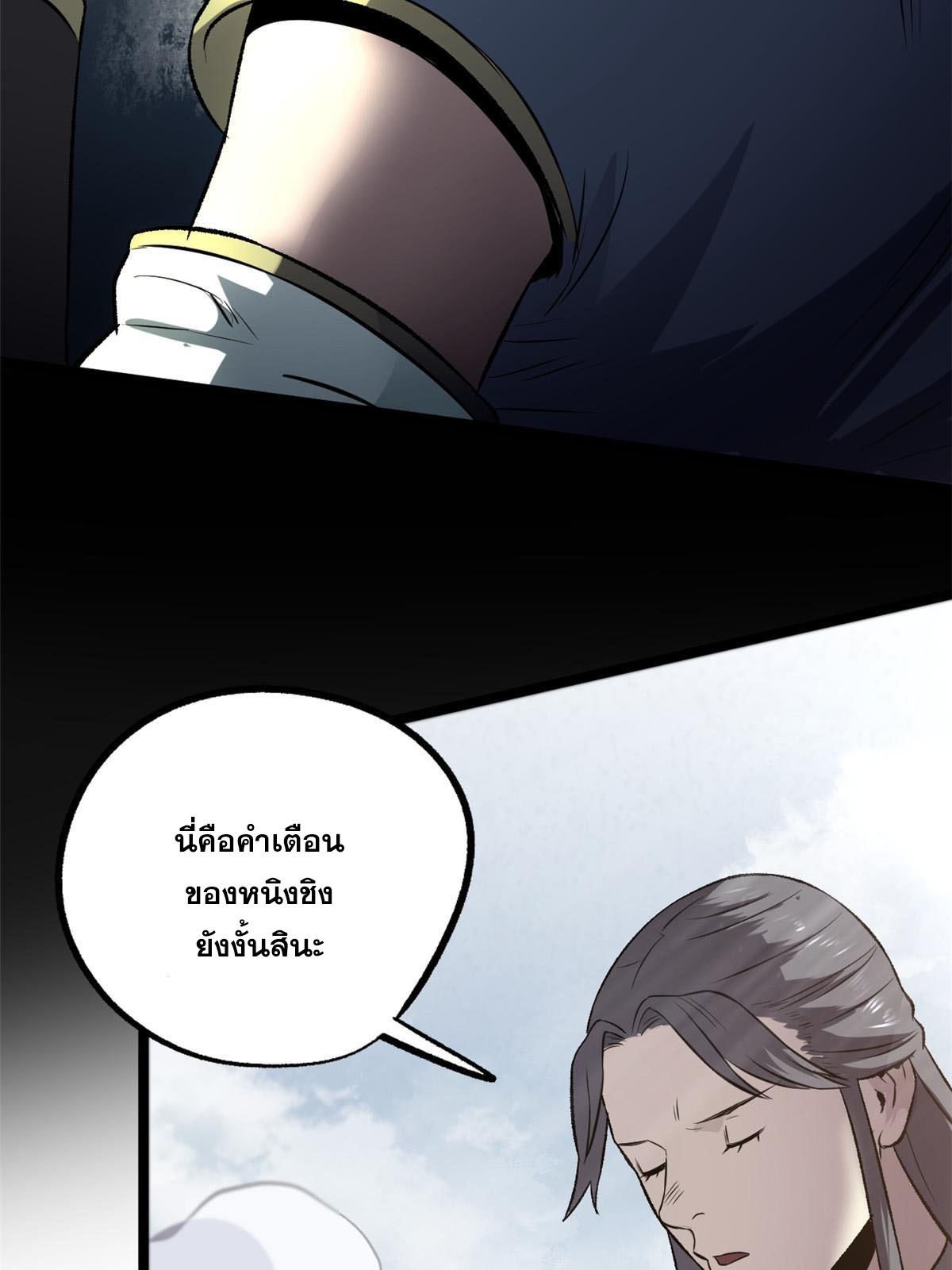 สายลับคนแรกในประวัติศาสตร์ ตอนที่ 35 หน้า 28