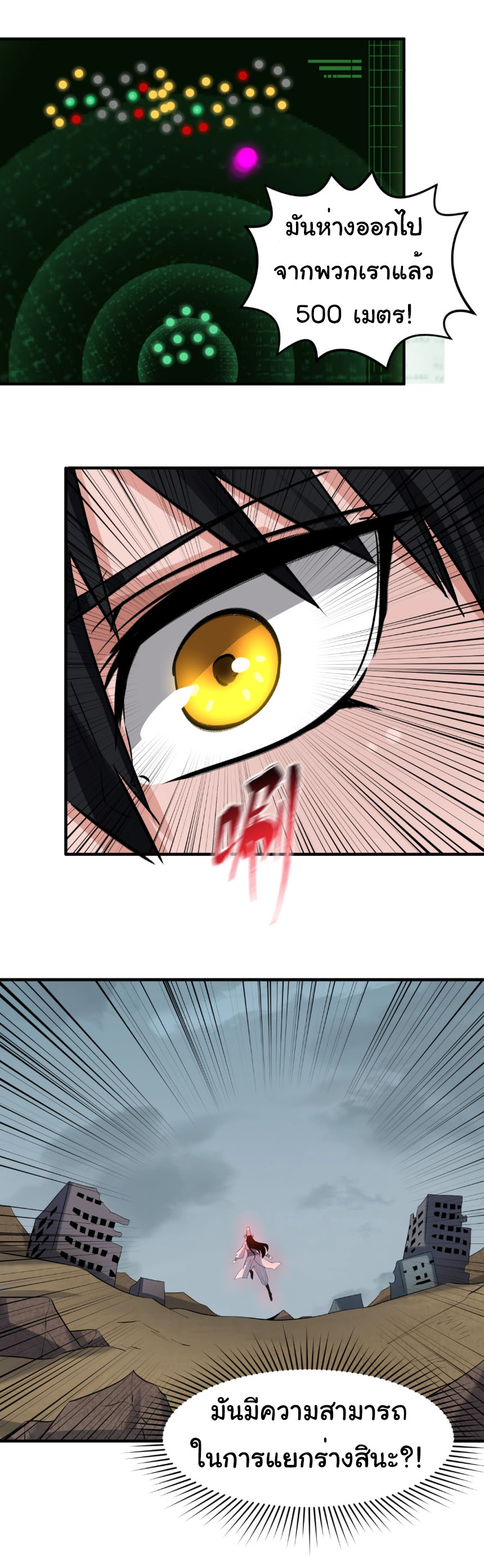 Junior Brother Demon Sovereign is too devoted ตอนที่ 128 หน้า 10