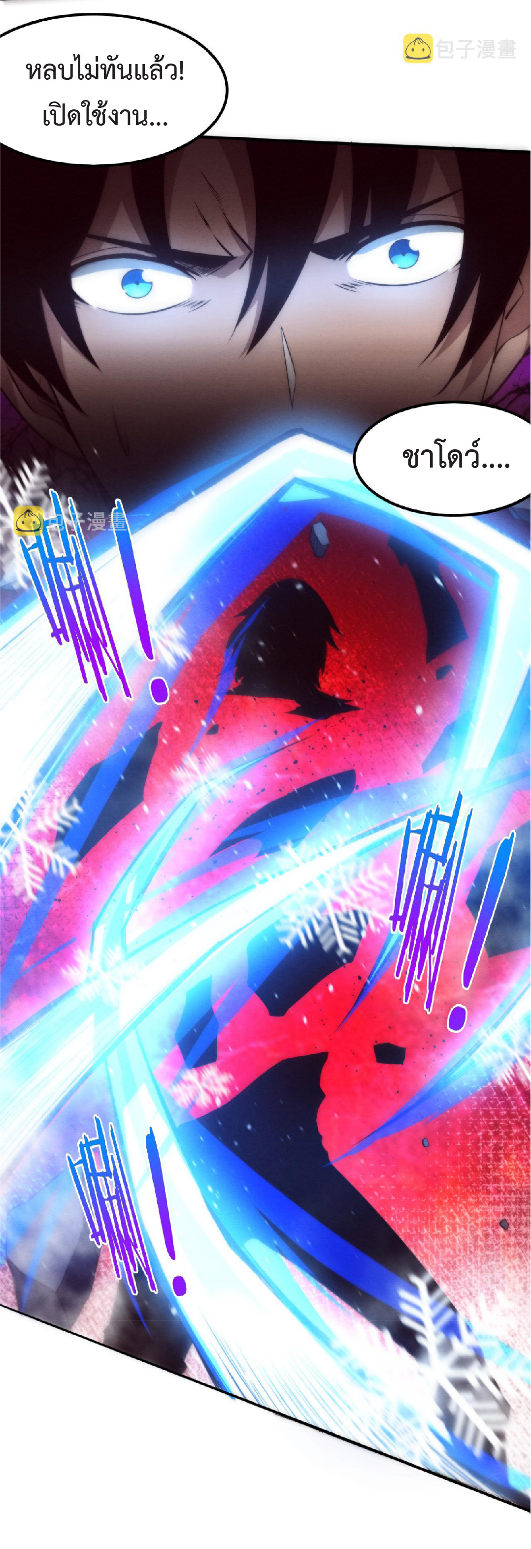 the frenzy of evolution การวิวัฒนาการที่บ้าคลั่ง ตอนที่ 89 หน้า 27