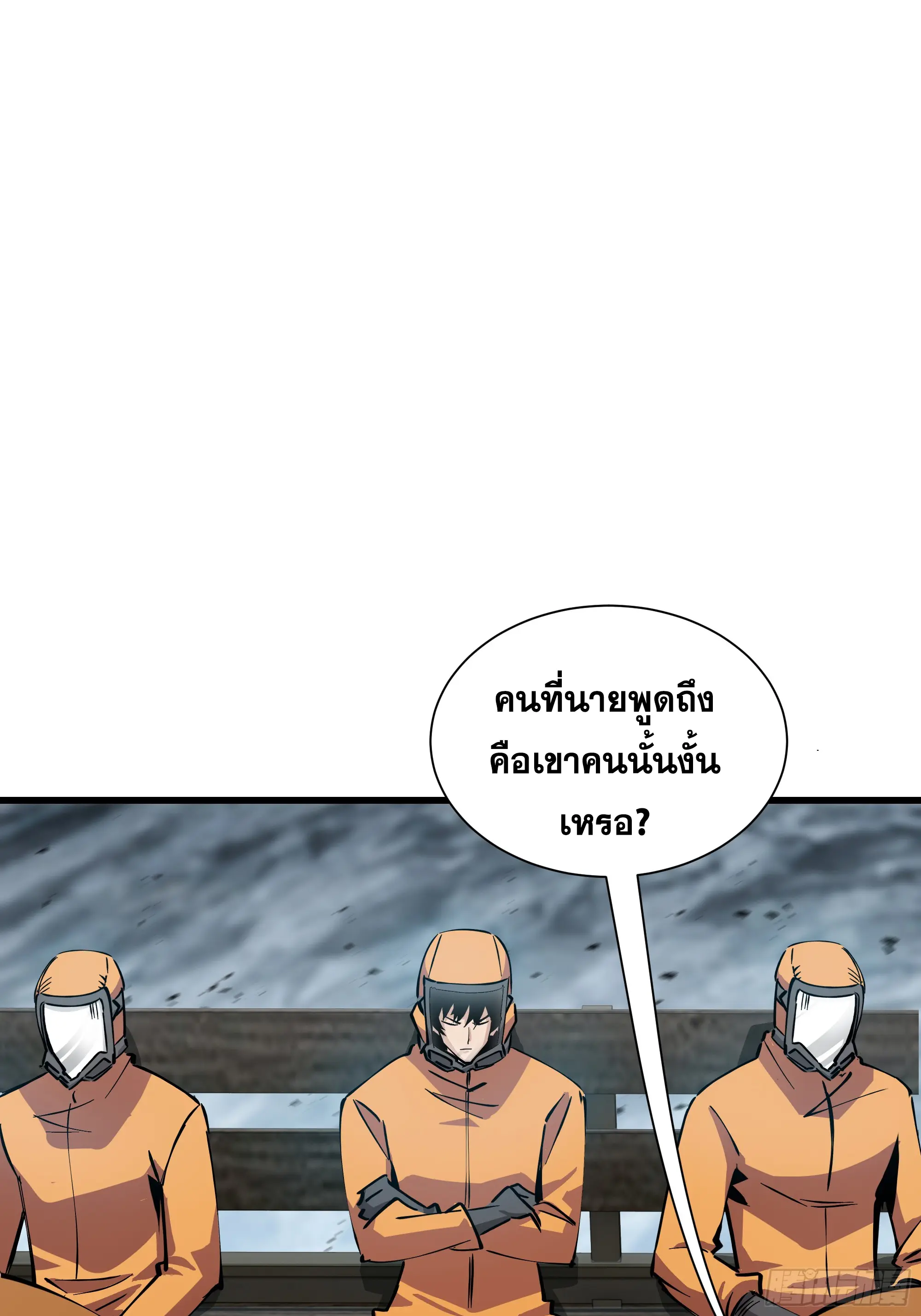 ทรราชต่างมิติ เทพเงาอย่างข้าอัพเกรดเงาไม่มีขีดจำกัด ตอนที่ 2 หน้า 30