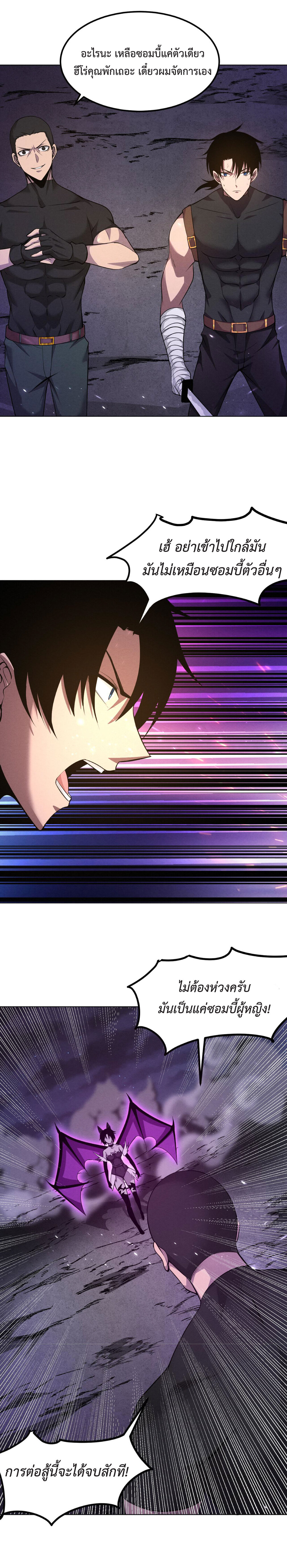 the frenzy of evolution การวิวัฒนาการที่บ้าคลั่ง ตอนที่ 39 หน้า 3