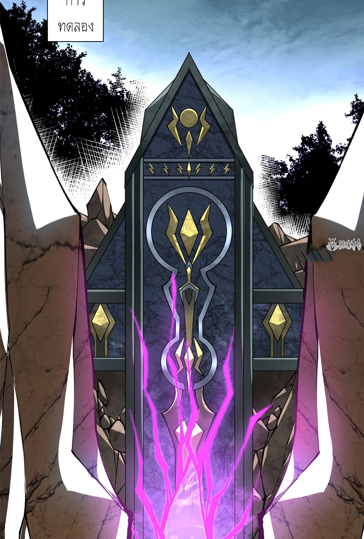 ไม่อยากเรียนทักษะ แห่งคำสาปเลย! ตอนที่ 29 หน้า 26