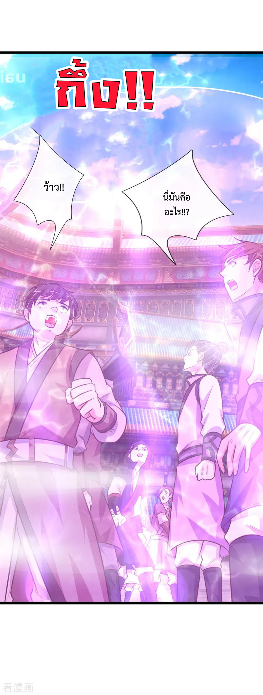 การกลับมาของเทพทำลายล้าง ตอนที่ 103 หน้า 2