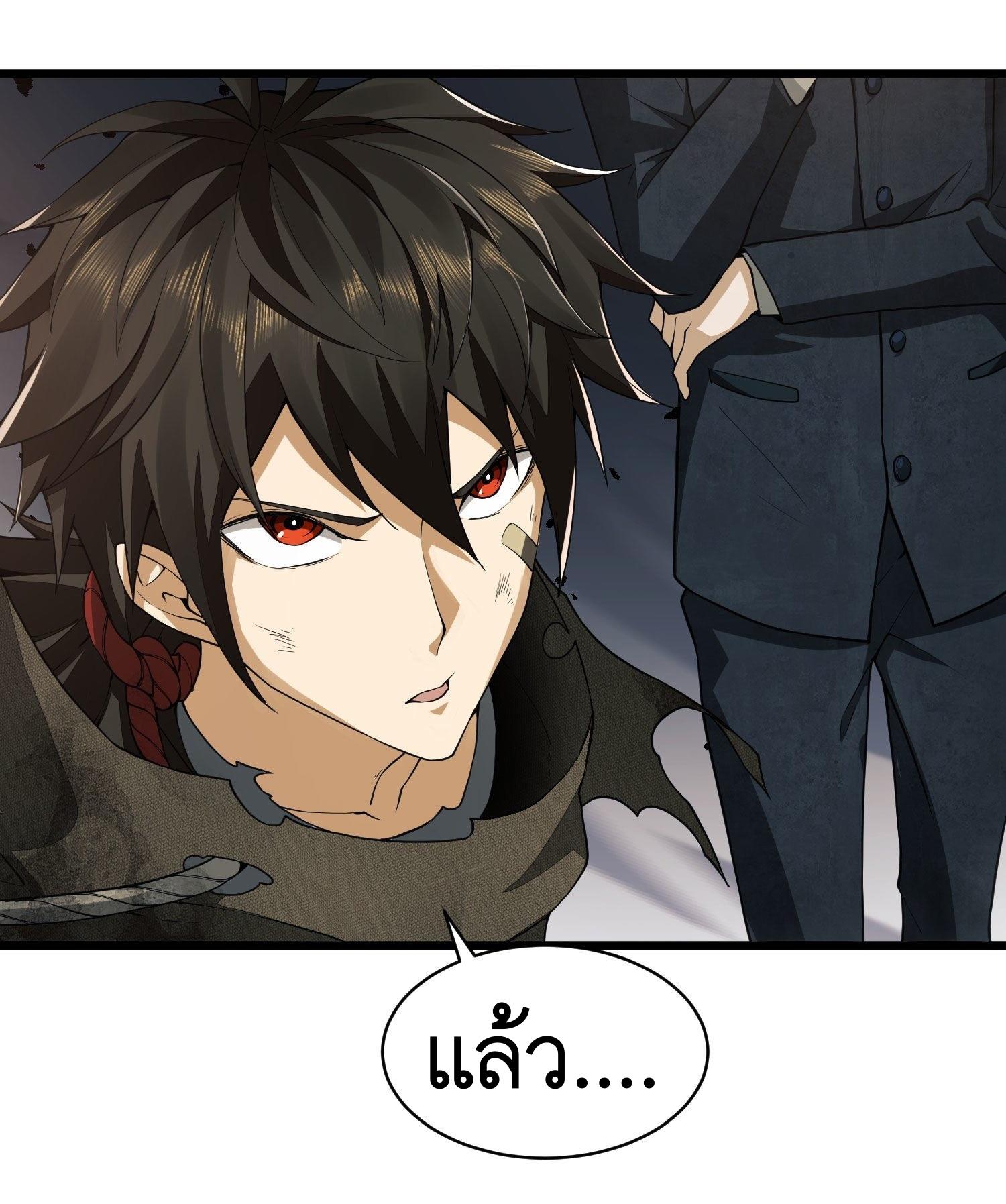 THE FIRST ORDER ตอนที่ 4 หน้า 62