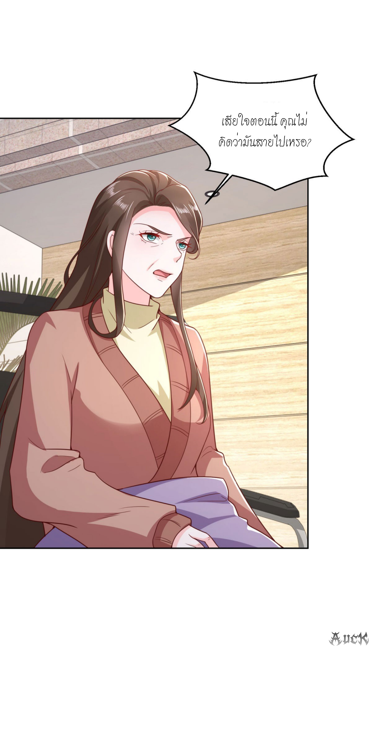 เทพเจ้าแห่งสงครามที่แข็งแกร่งที่สุดของเมือง ตอนที่ 16 หน้า 28