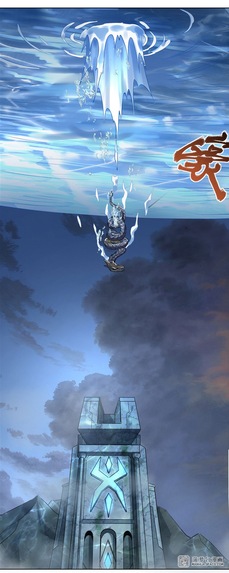 ศิษย์ของข้าล้วนมีอนาคตที่ยิ่งใหญ่ (ชนจีน) ตอนที่ 11 หน้า 2