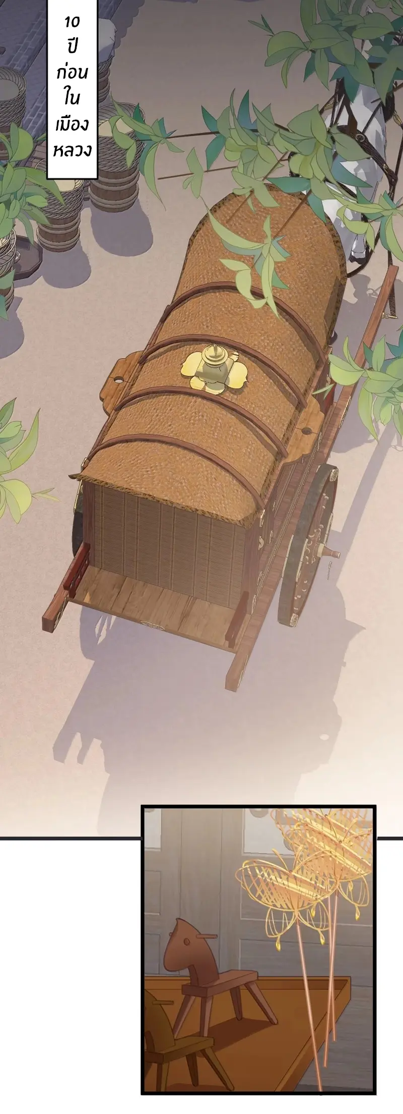 Crash into the body of the emperor's daughter ตอนที่ 62 หน้า 27