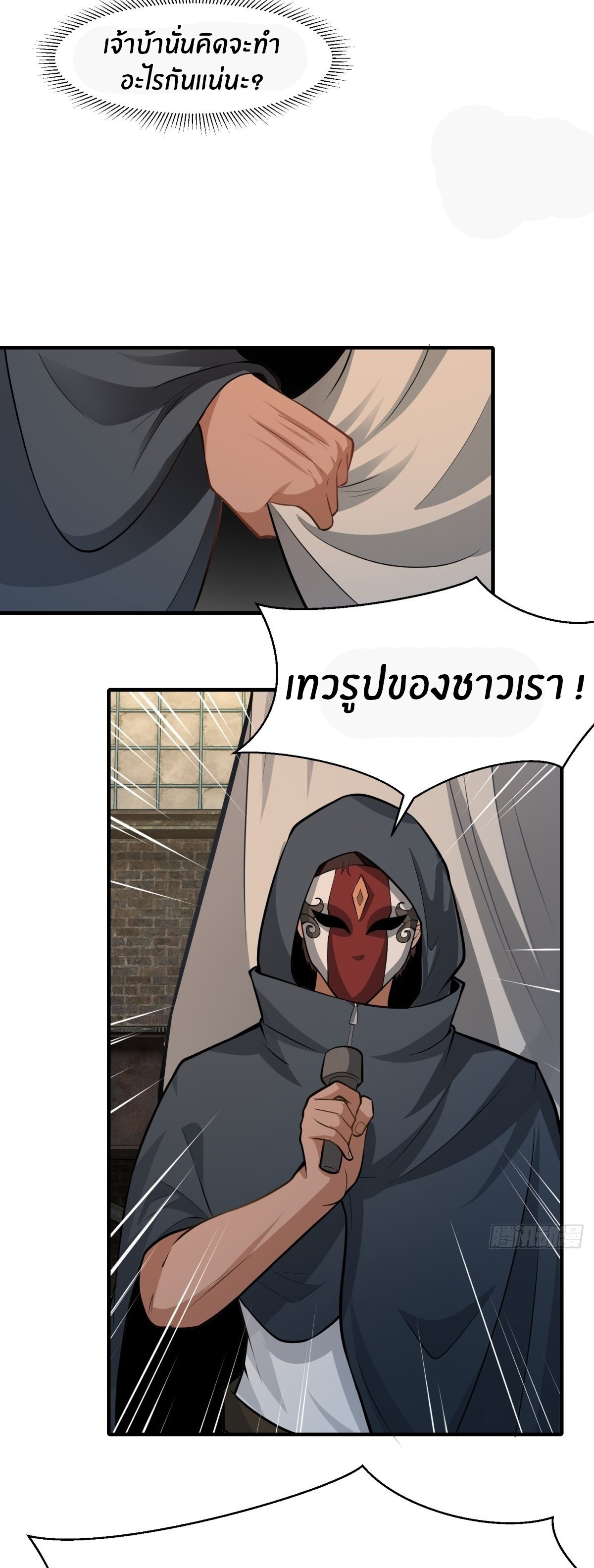 ขอล่ะอย่าเป็นที่ 1 เลย ตอนที่ 89 หน้า 19