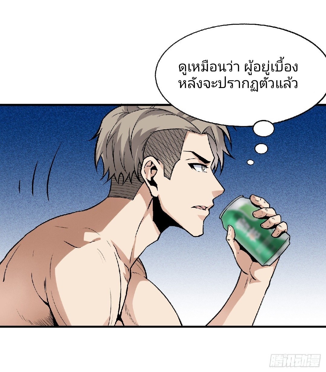 ยอดคนอัจฉริยะ ซุปเปอร์ไวรัสกลายพันธุ์ ตอนที่ 46 หน้า 7