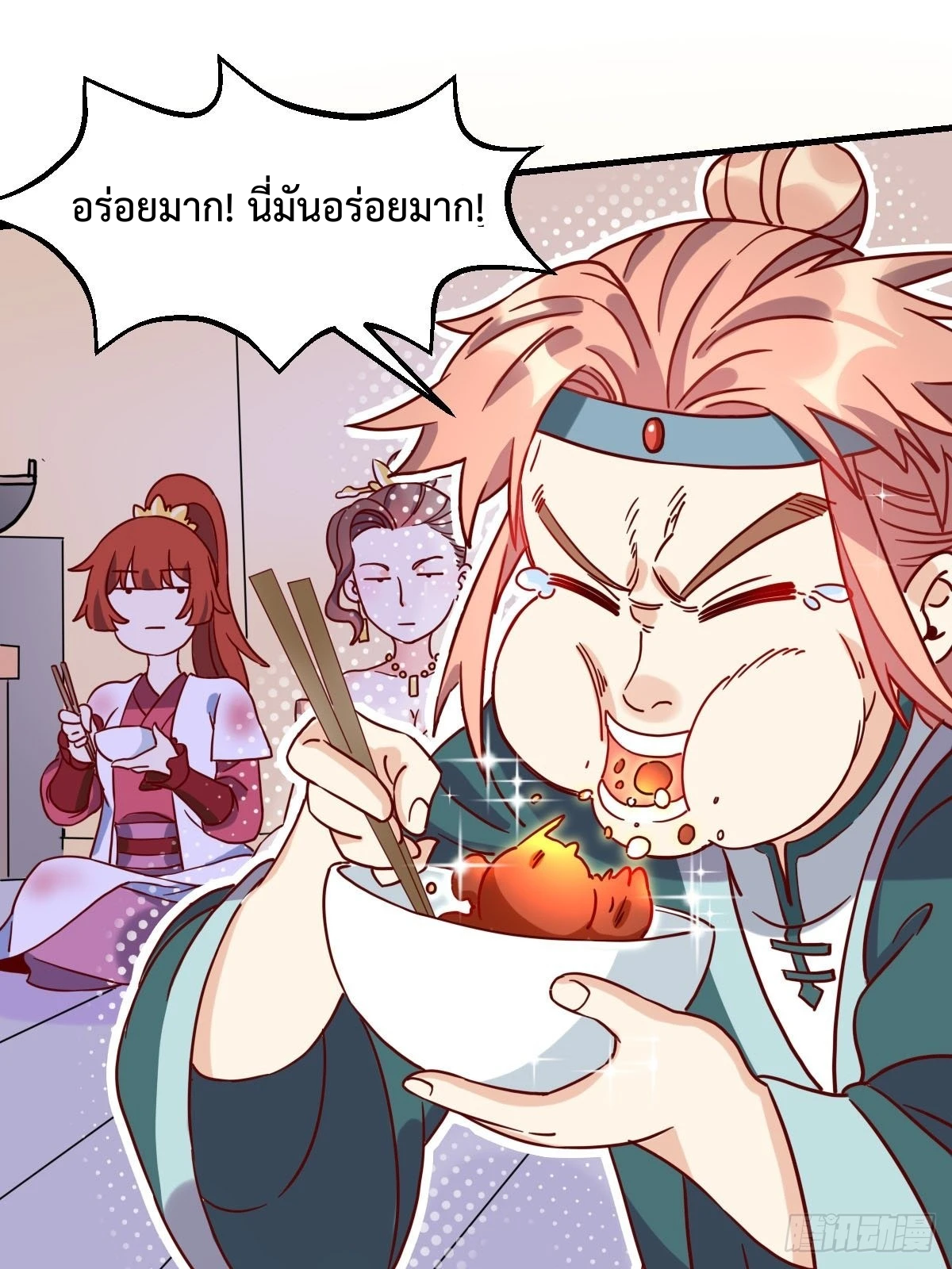 กลายเป็นว่าข้าคือจอมยุทธ์ผู้ยิ่งใหญ่ ตอนที่ 92 หน้า 89