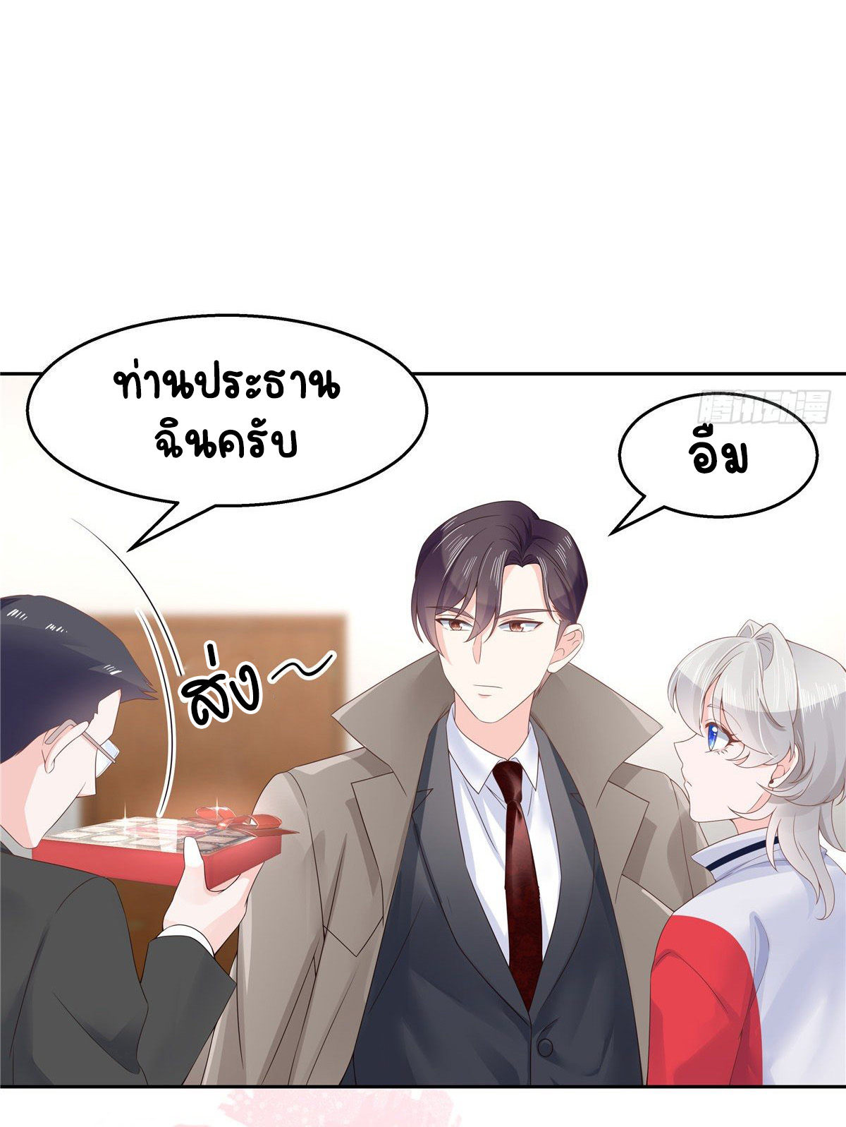 เจ้าชายโรงเรียนแห่งชาติเป็นเด็กผู้หญิง ตอนที่ 88 หน้า 5