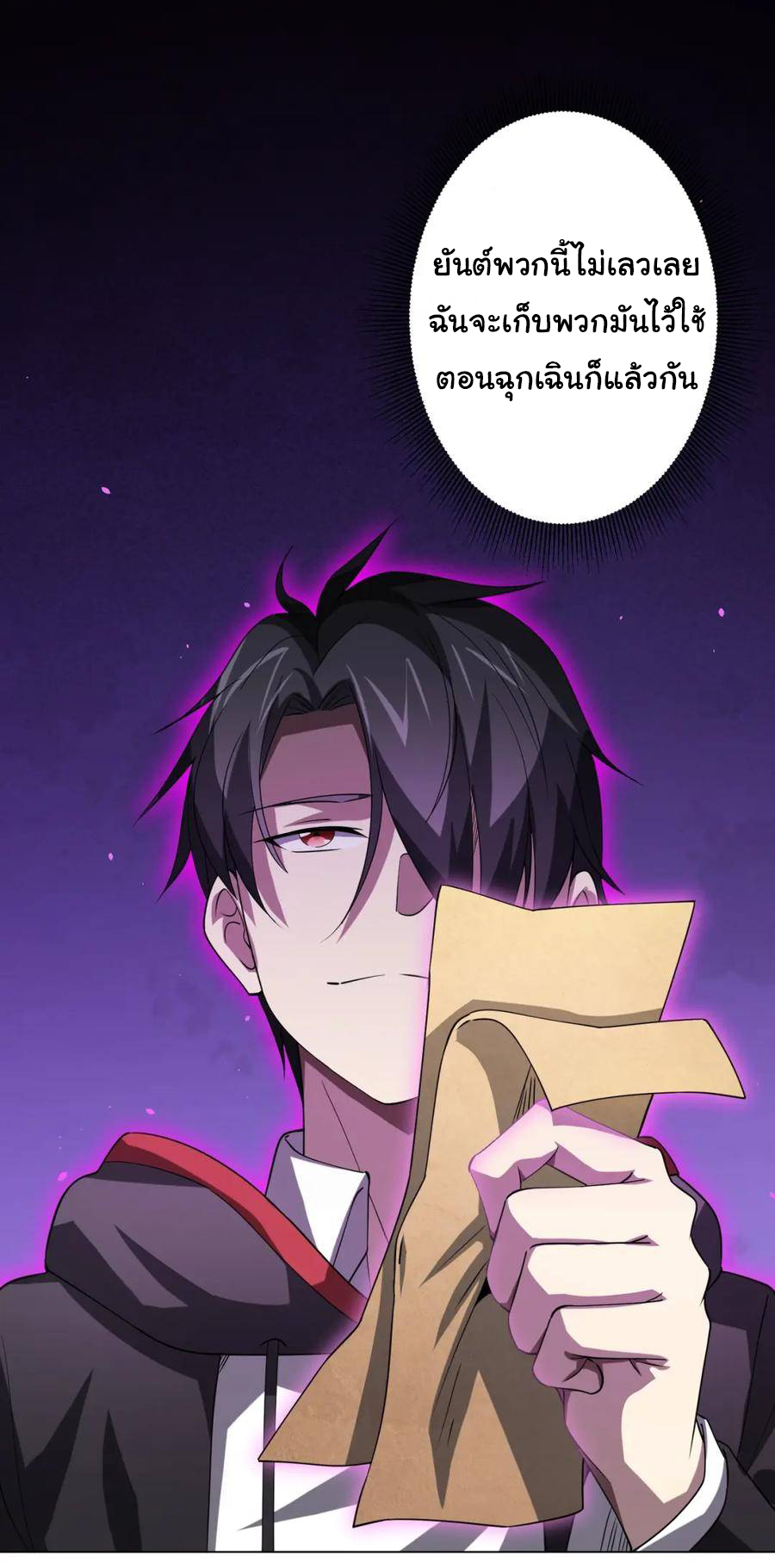 Start with trillions of coins ตอนที่ 27 หน้า 17