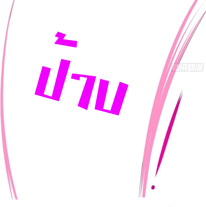 King of Hell ราชาแห่งยมโลก ตอนที่ 36 หน้า 43