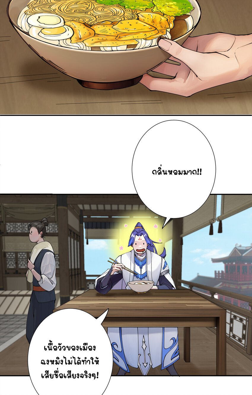 ตัวแปรจุติ ตอนที่ 16 หน้า 11