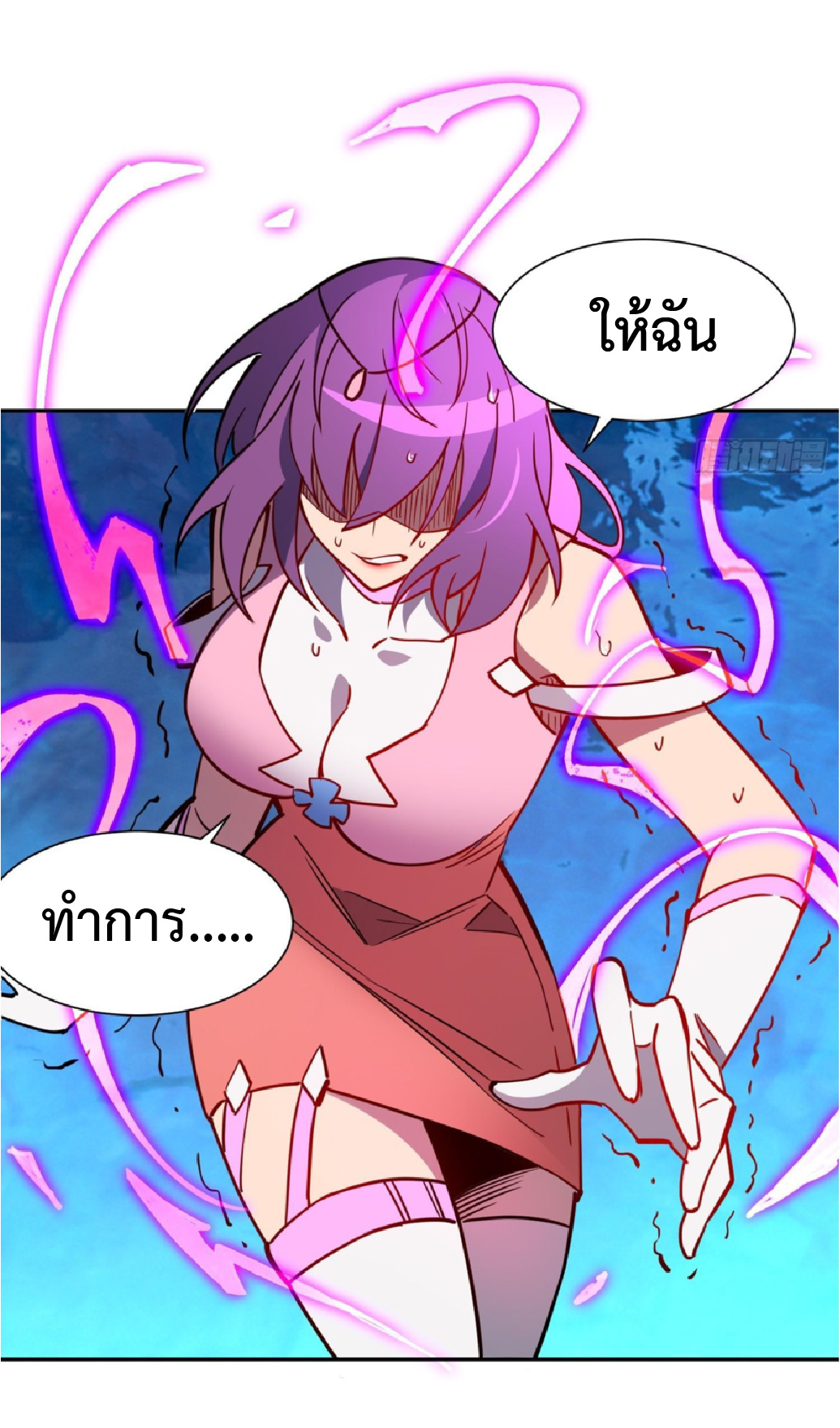 The People On Earth Are Too Ferocious ตอนที่ 189 หน้า 38