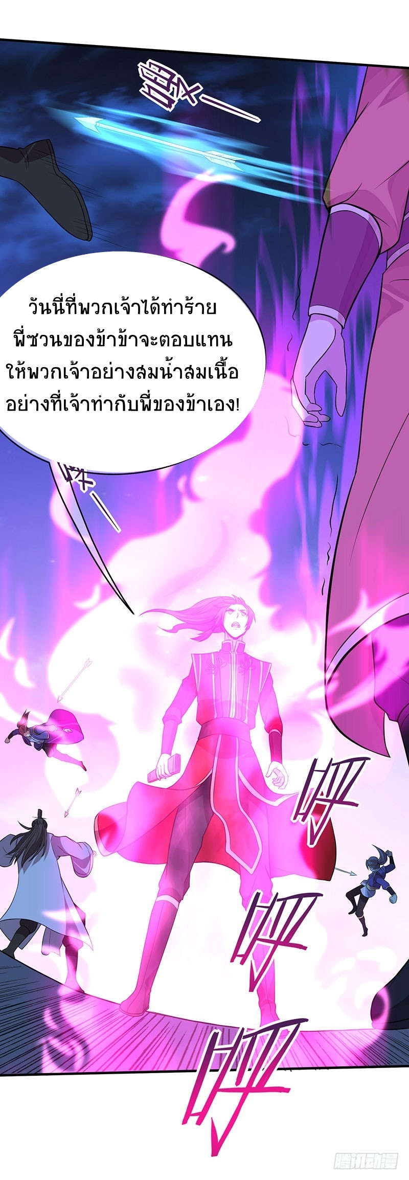 การกลับมาของจักพรรดิ์ ตอนที่ 65 หน้า 31