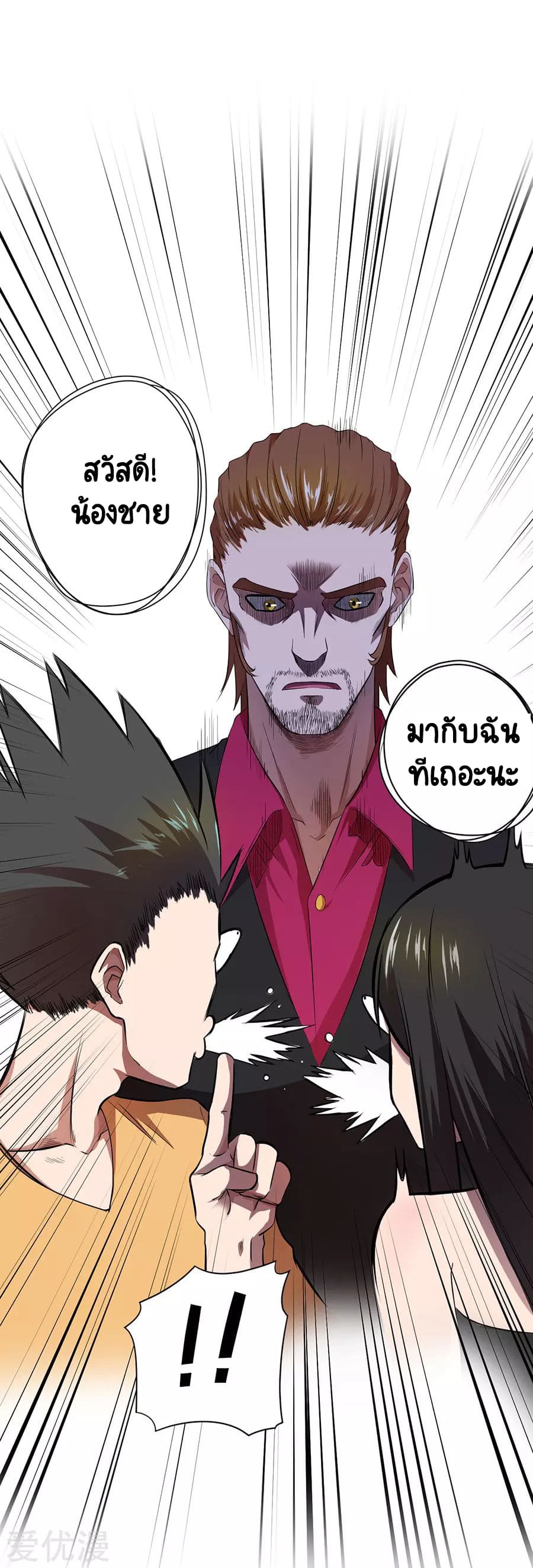 Inverse God Doctor ตอนที่ 31 หน้า 30